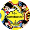 The Beatles Radio